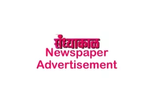 newspaper advertisement