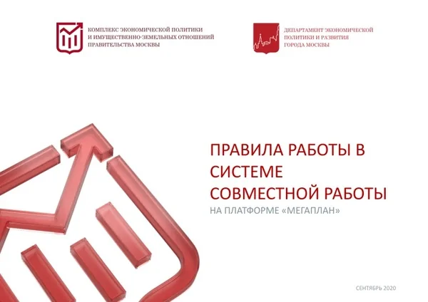 Правила работы в ССР