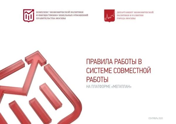 Правила работы в ССР