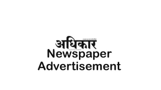 newspaper advertisement