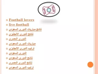 football lovers live football
