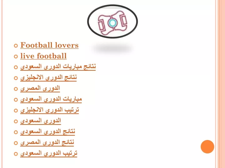 football lovers live football