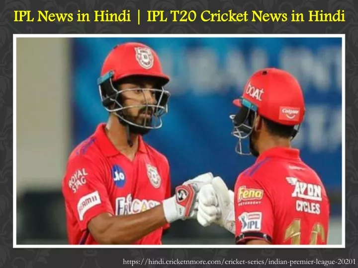 ipl news in hindi