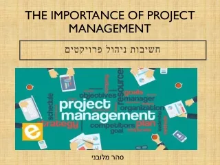 חשיבות ניהול פרויקטים - סהר מלובני