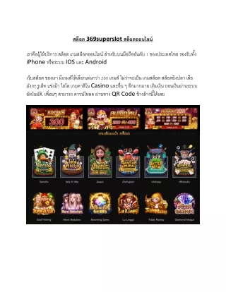 369superslot