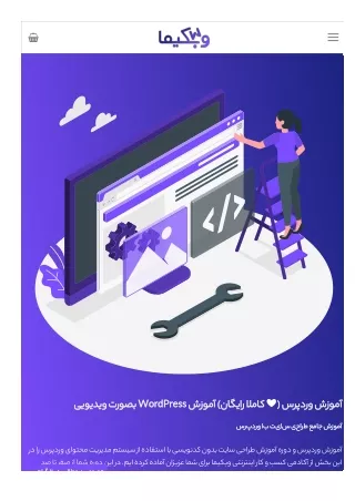 wordpress
