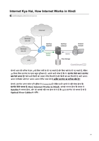 Internet Kya Hai_How Internet Works in Hindi