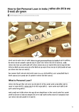5 Things to know before taking personal loan in hindi