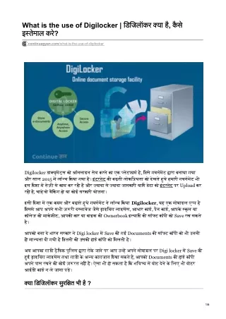 Digital Locker in hindi