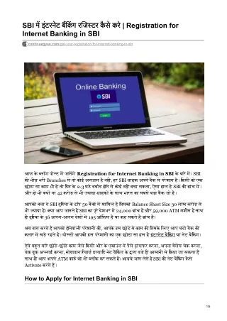 sbi net banking kaise kare in hindi