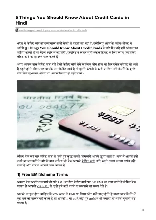 5 Things You Should Know About Credit Cards in Hindi