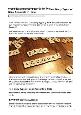 Types of Bank Accounts in India in hindi
