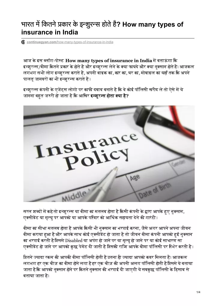 insurance in india