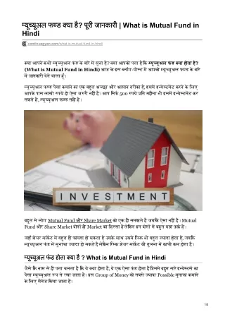 What is Mutual Fund in Hindi