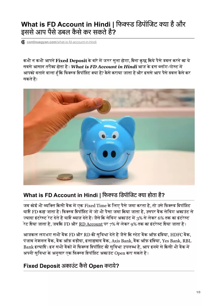 what is fd account in hindi