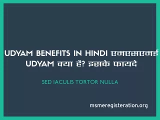 Udyam Benefits in Hindi एमएसएमई Udyam क्या है? इसके फायदे