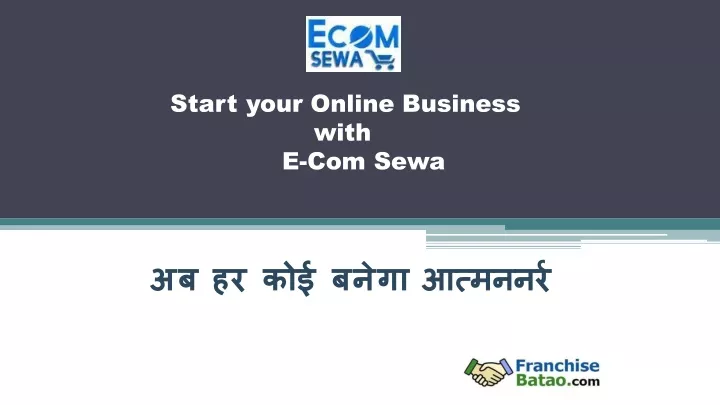 start your online business with e com sewa