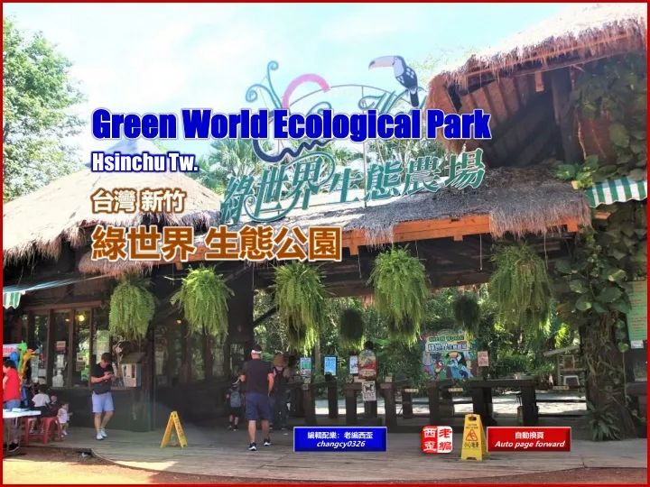 green world ecological park hsinchu tw