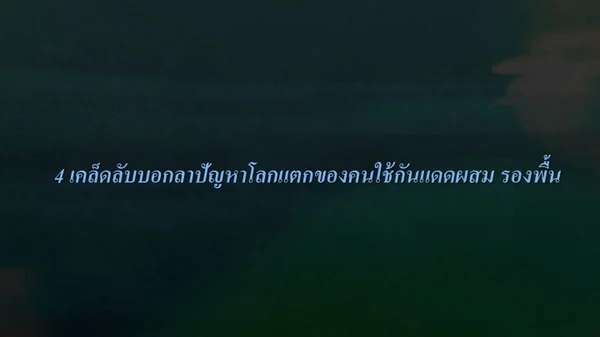 ใช้กันแดดผสม รองพื้น แล้วเกิดปัญหาโลกแตก คอยรบกวนใจ สาว ๆ ลองทำตาม 4 เคล็ดลับนี้ดู ก็บอกลาทุกปัญหาอย่างหมดจด