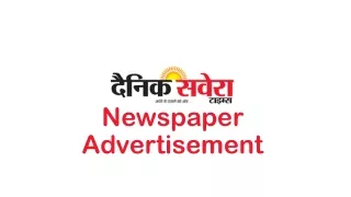 newspaper advertisement