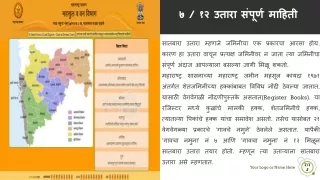 7-12 Utara - How to download seven twelve extract information in marathi - Maharashtra Today
