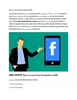 How to earn from Facebook