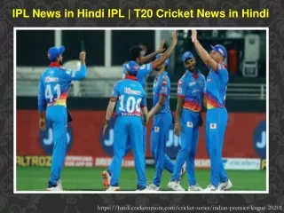 IPL T20 2020 Cricket News in Hindi | IPL News in Hindi | Cricketnmore