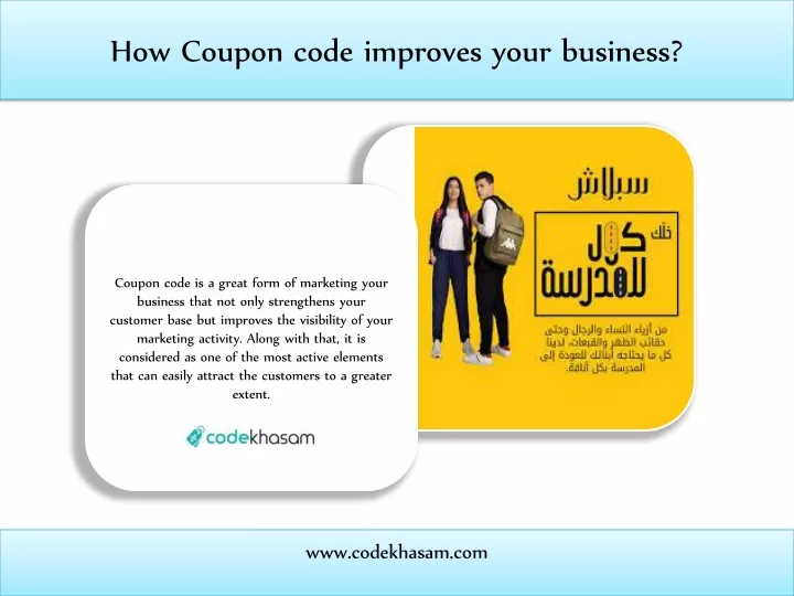 how coupon code improves your business