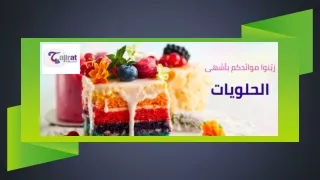 تسوقي ملابس نسائية على موقع Tajirat.com