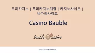casino bauble