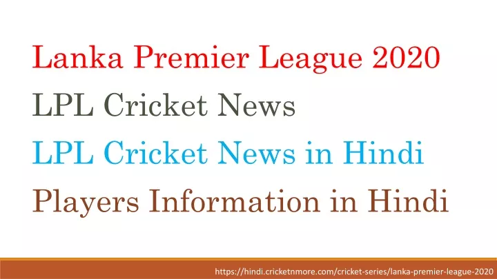 lanka premier league 2020 lpl cricket news