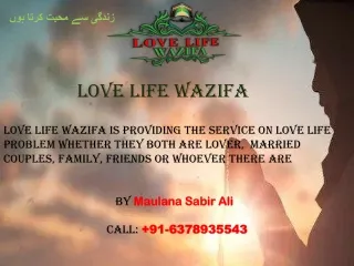 Love life wazifa