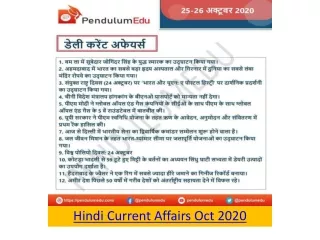 Read Daily Hindi Current Affairs and Download Monthly Hindi Current Affairs Pdf  by PendulumEdu.