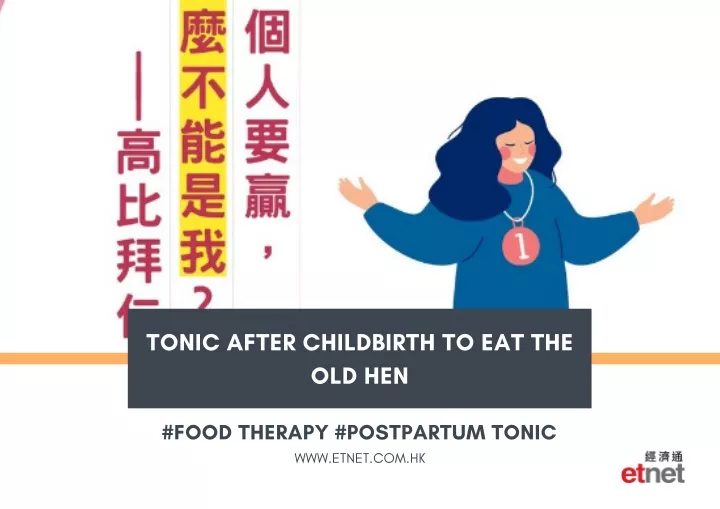 tonic after childbirth to eat the