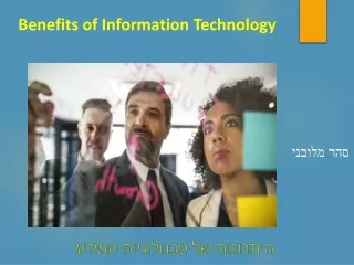 היתרונות של טכנולוגיית המידע |סהר מלובני