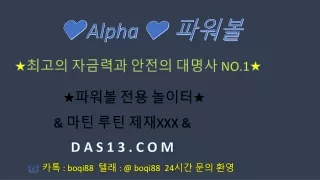 alpha