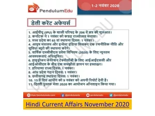 Read Latest 11 November Daily Hindi current Affairs in Hindi For UPSC, State PCS, CDS, SSC CGL, SSC CHSL Banking Exams,