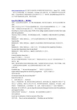 www mingxinwrite com essay essay essay