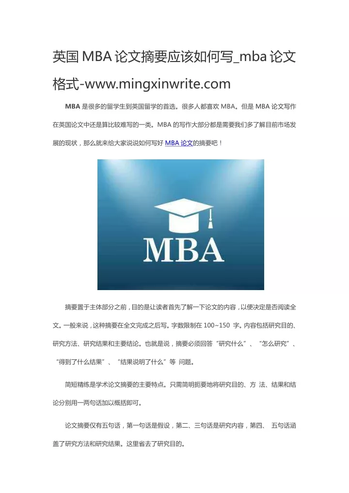 mba mba