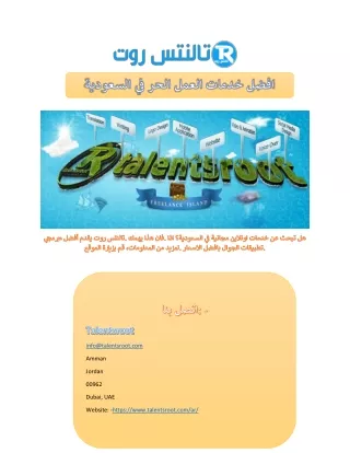 info@talentsroot com