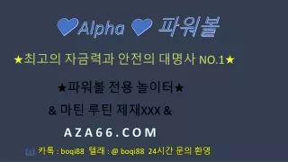 alpha