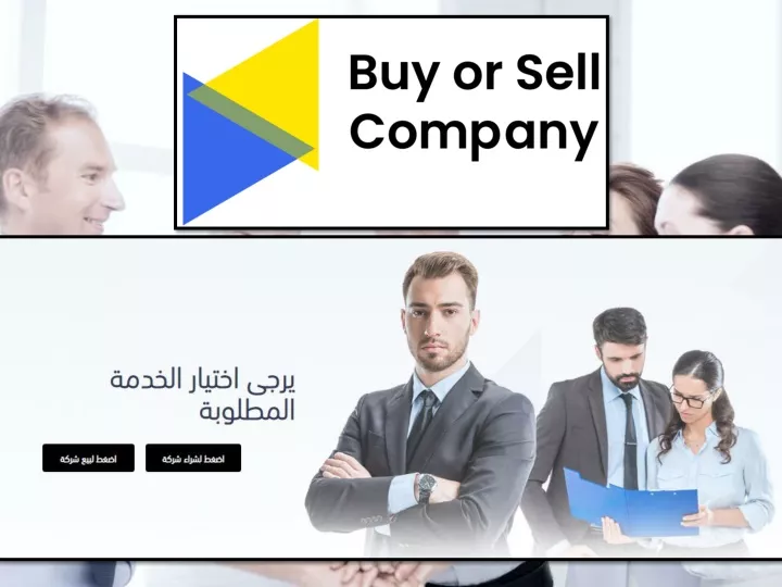 buy or sell company