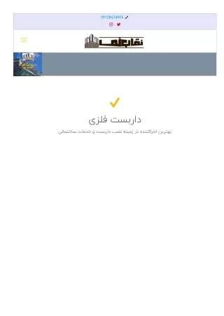 09128574905