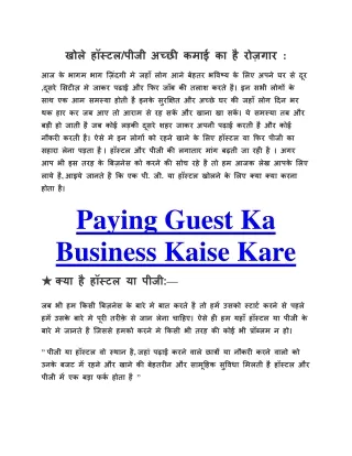 Paying Guest ka Business Kaise Kare