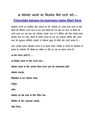 Chocolate banane ka business kaise Start Kare