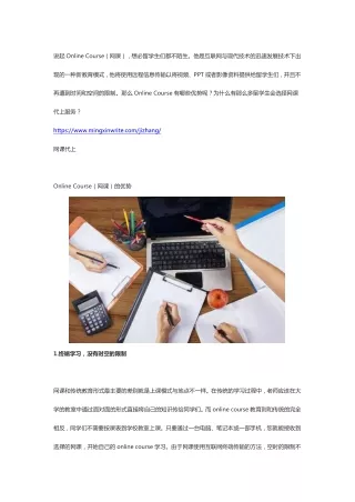 online course