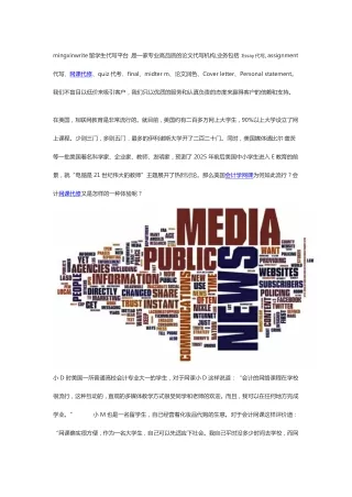 mingxinwrite essay assignment