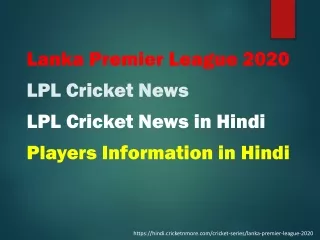 LPL Cricket News | Lanka Premier League 2020 | Cricketnmore.com