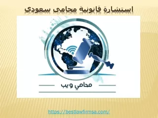https bestlawfirmsa com