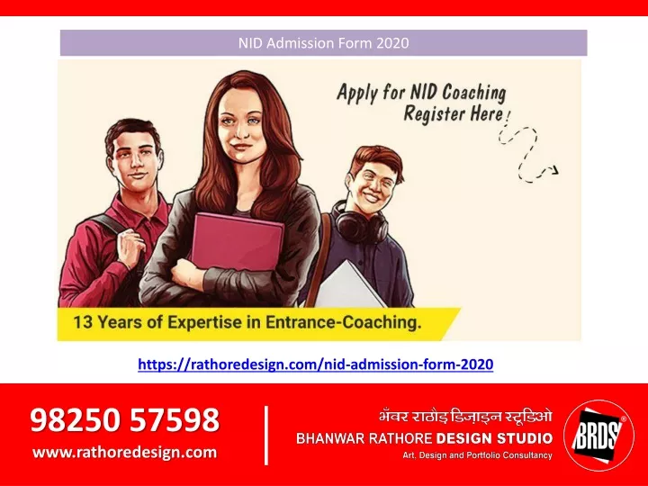 nid admission form 2020